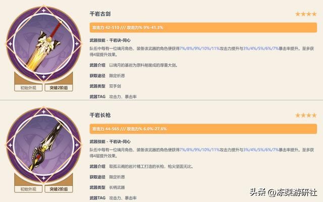 原神：3.4海灯节4星up缩小范围，一起来瞧瞧，可有你需要的角色