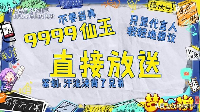 一言不合就送福利?张艺兴当梦幻手游策划送福利送到网易破产?