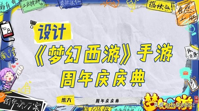 一言不合就送福利?张艺兴当梦幻手游策划送福利送到网易破产?