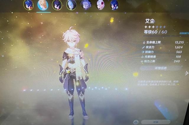 原神：为何别人能用初始御三家乱秀，我只能被丘丘人撵着满图跑