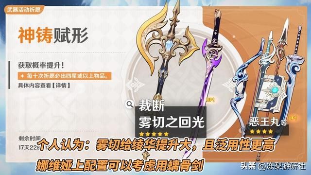 原神:流水成功反转!娜维娅绫华卡池战况不错,你抽了吗?