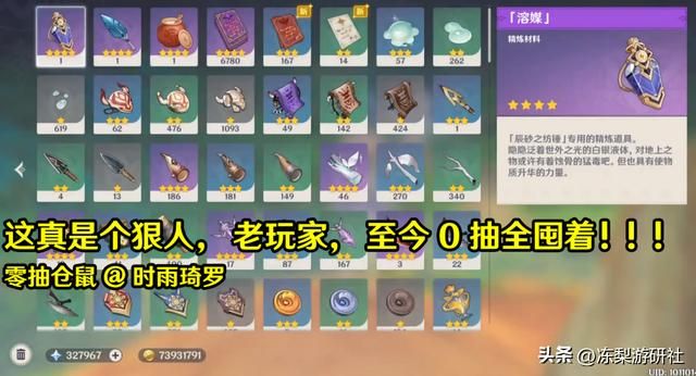 原神究极囤囤鼠!32万原石0抽,全靠白嫖角色和武器满星深渊