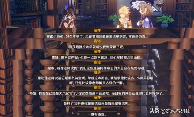 原神:风花节隐藏剧情!赛诺竟是教令院试验品,被注入了祭司之力
