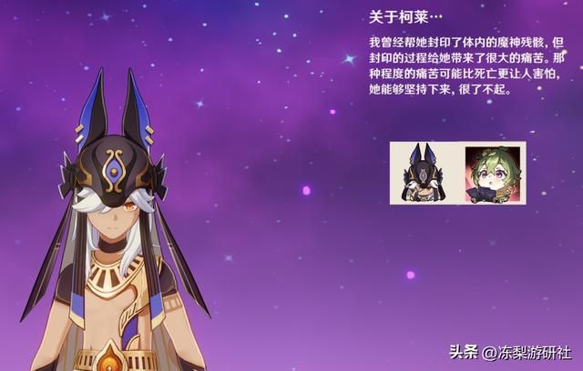 原神:风花节隐藏剧情!赛诺竟是教令院试验品,被注入了祭司之力