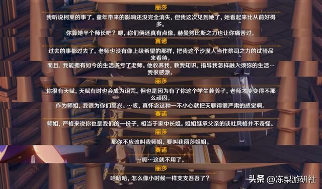 原神:风花节隐藏剧情!赛诺竟是教令院试验品,被注入了祭司之力