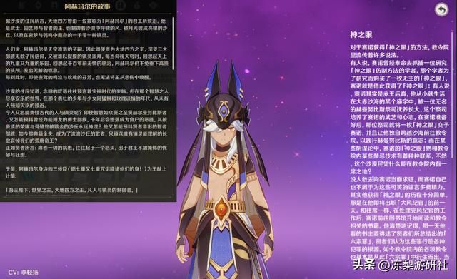 原神:风花节隐藏剧情!赛诺竟是教令院试验品,被注入了祭司之力