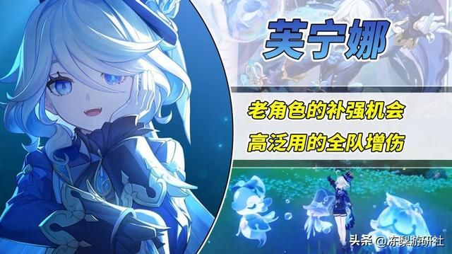 原神：老角色补强售后！芙宁娜全队扣血，高暴击增伤时代到来