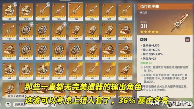 原神：老角色补强售后！芙宁娜全队扣血，高暴击增伤时代到来