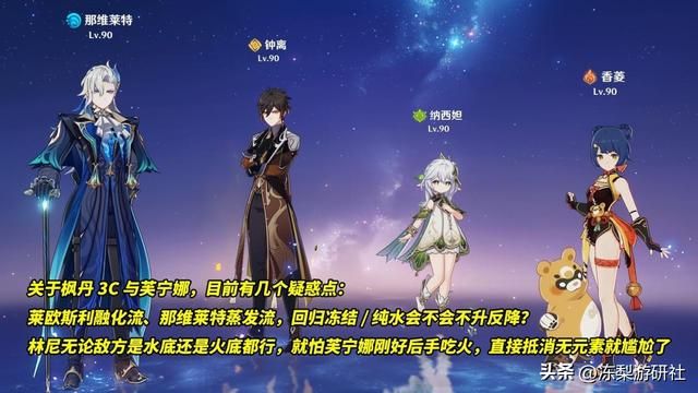 原神：老角色补强售后！芙宁娜全队扣血，高暴击增伤时代到来