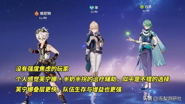 原神：老角色补强售后！芙宁娜全队扣血，高暴击增伤时代到来