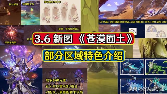 原神:3.6新图特色,3系破盾深渊毒瘤,替代飞行斯露莎