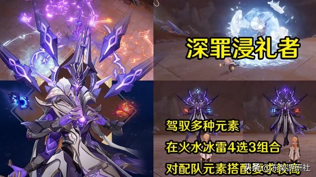 原神:3.6新图特色,3系破盾深渊毒瘤,替代飞行斯露莎