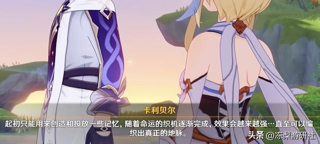 官方剧透?原神4.7间章透露纳塔情报,结合前瞻PV有了新发现