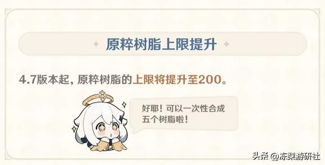 原神4.7优化到玩家心坎,体力、材料上限提升,太贴心被送上热搜