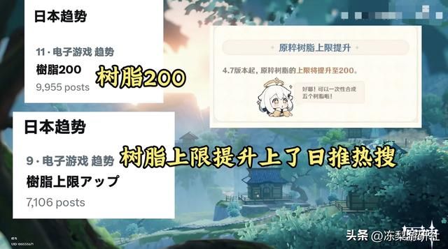 原神4.7优化到玩家心坎,体力、材料上限提升,太贴心被送上热搜