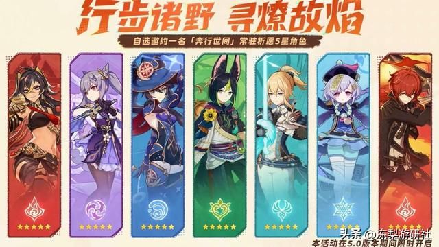 原神5.0前瞻汇总|送20抽+5星角色!抽卡概率上调,圣遗物自定义