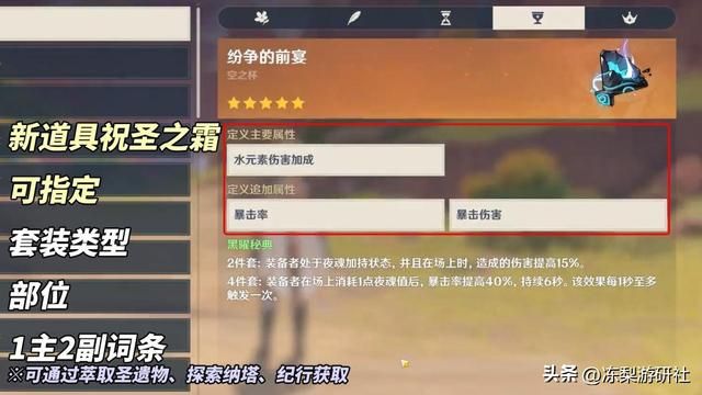 原神5.0前瞻汇总|送20抽+5星角色!抽卡概率上调,圣遗物自定义