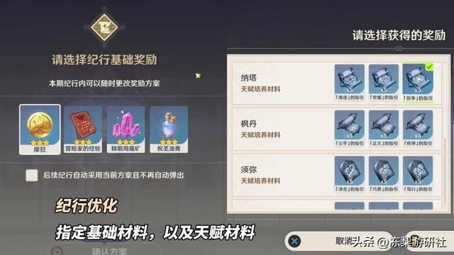 原神5.0前瞻汇总|送20抽+5星角色!抽卡概率上调,圣遗物自定义