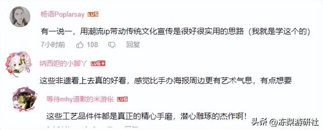 非遗盛事颁奖典礼落幕!共计55个获奖名额中,竟有19个与原神有关