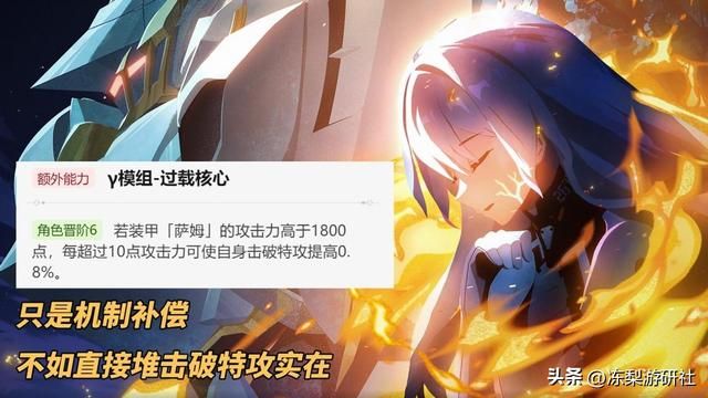 崩铁:太贴心了!流萤专武非必抽,黑塔光锥也不错