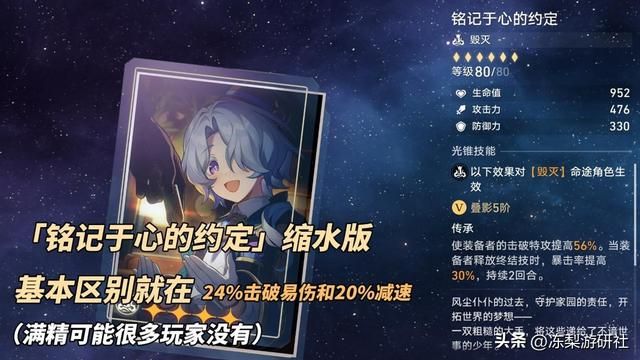 崩铁:太贴心了!流萤专武非必抽,黑塔光锥也不错