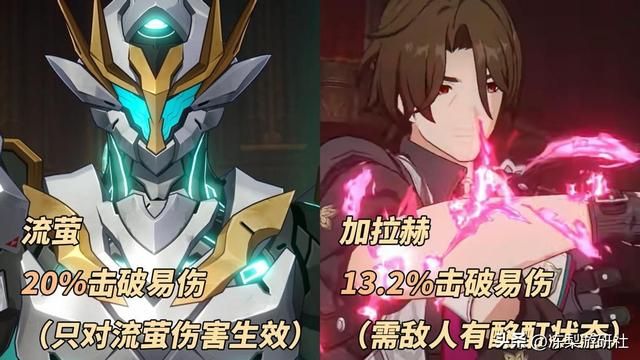 崩铁:太贴心了!流萤专武非必抽,黑塔光锥也不错