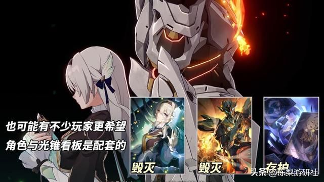 崩铁:太贴心了!流萤专武非必抽,黑塔光锥也不错