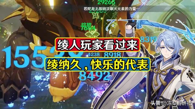 原神:绫纳久太强啦!绫人玩家不来试试?感受满屏数字的快乐