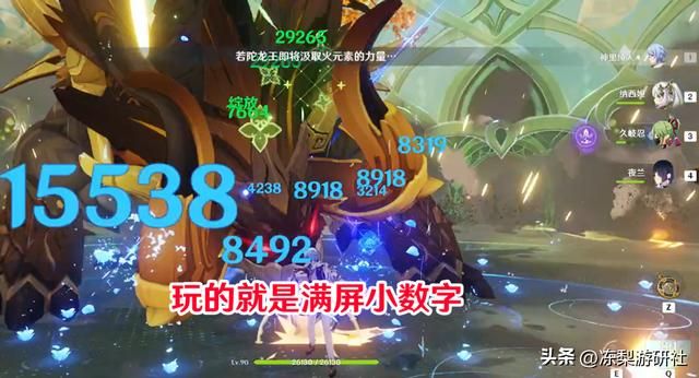 原神:绫纳久太强啦!绫人玩家不来试试?感受满屏数字的快乐
