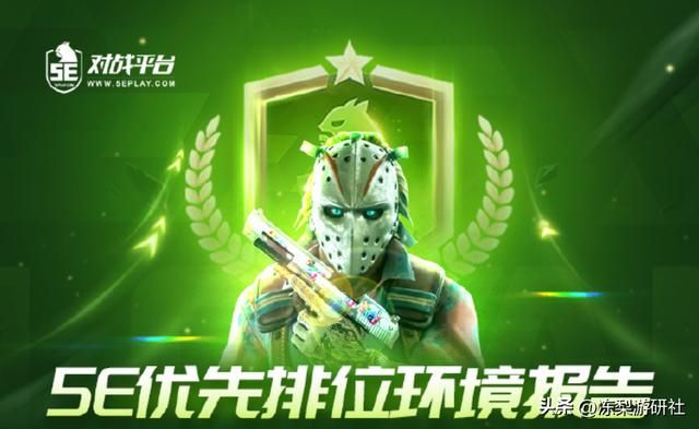 5E对战平台反作弊系统持续升级,破解100+高端定制外挂