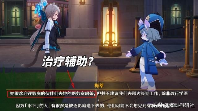 原神:4.0隐藏彩蛋,派蒙背后有线连接天空!希格雯原来是美露莘