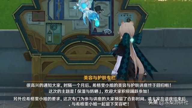 原神:4.0隐藏彩蛋,派蒙背后有线连接天空!希格雯原来是美露莘