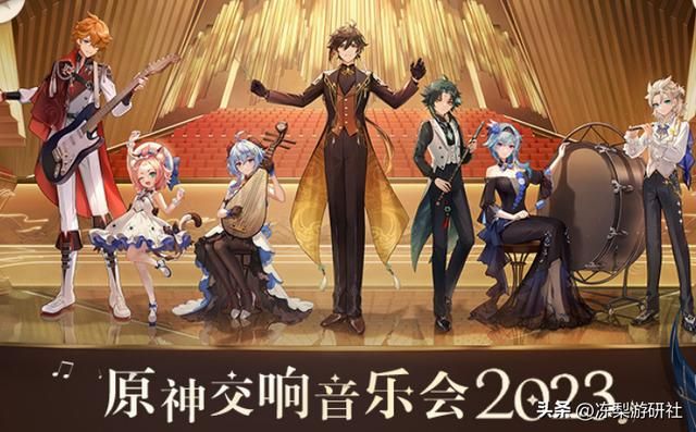 原神音乐会国内场3秒售罄,比国外快了一倍,抢票攻略遍布全网?