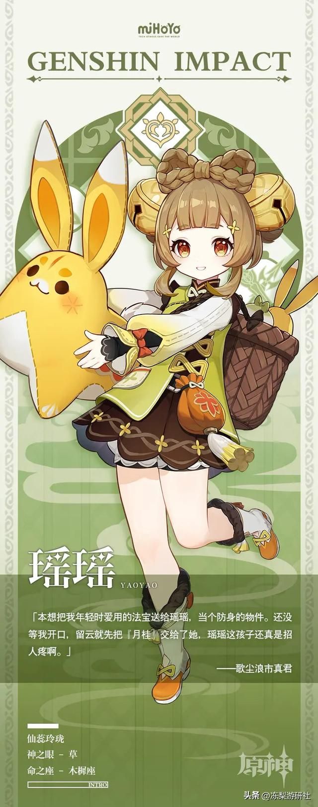 原神瑶瑶、艾尔海森屠榜热搜,全球女玩家为海哥疯狂:身材顶不住