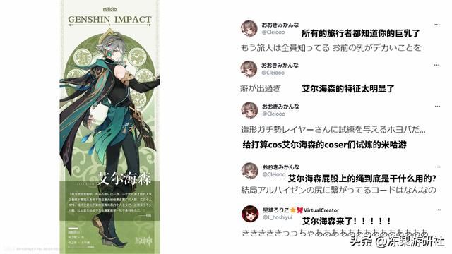 原神瑶瑶、艾尔海森屠榜热搜,全球女玩家为海哥疯狂:身材顶不住