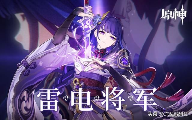 先输出,再谈文化!谈起雷神,大家想到的是雷电将军,就算赢了