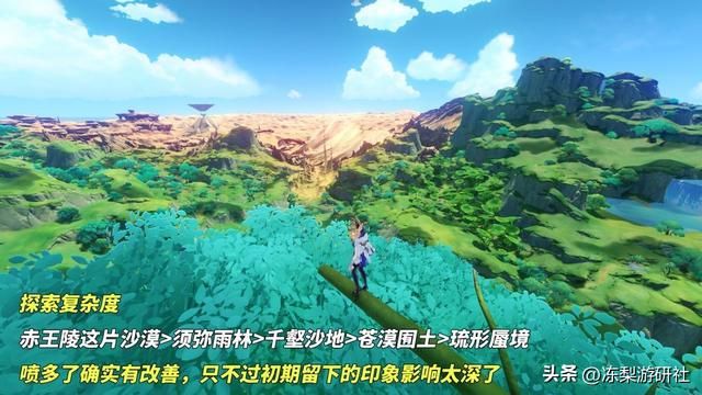 须弥挖洞行为再获官方吐槽,枫丹真能吸取教训吗?别让玩家失望