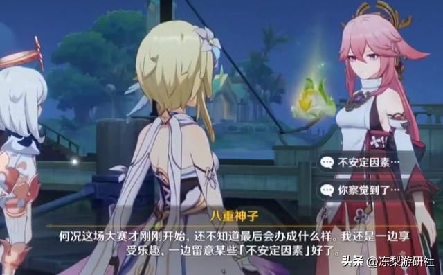 原神:蕈兽大赛为何不让我鸡哥参赛!可惜了,八重莱依拉倒是有趣