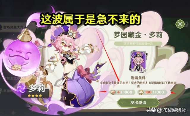 原神:蕈兽大赛为何不让我鸡哥参赛!可惜了,八重莱依拉倒是有趣