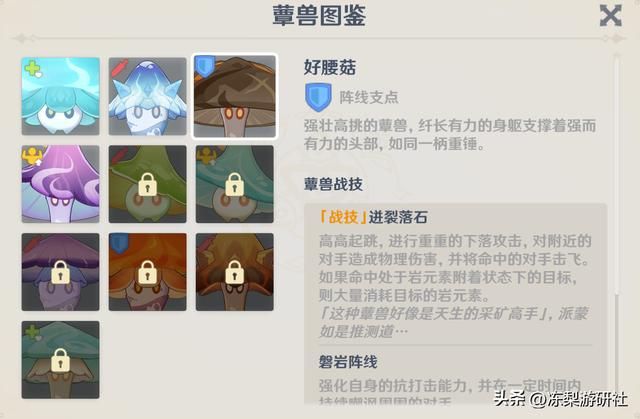 原神:蕈兽大赛为何不让我鸡哥参赛!可惜了,八重莱依拉倒是有趣