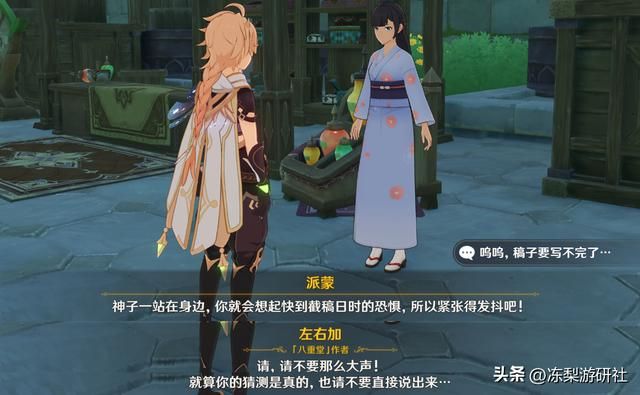 原神:蕈兽大赛为何不让我鸡哥参赛!可惜了,八重莱依拉倒是有趣