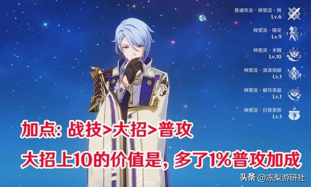 原神:绫人培养建议,武器圣遗物配队选择,附带技能细节解读