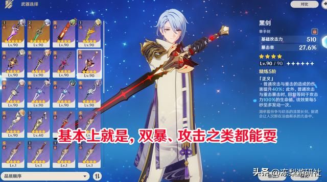 原神:绫人培养建议,武器圣遗物配队选择,附带技能细节解读