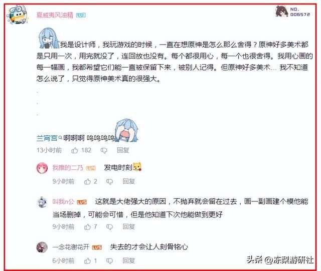 网友票选原神中难忘画面!只能看见一次的景色多数上榜,美到窒息