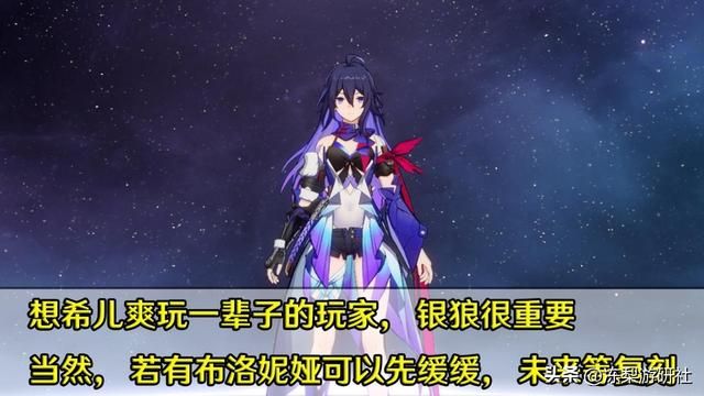 星穹铁道：银狼罗刹怎么选？1金预算，量子队还是急救奶