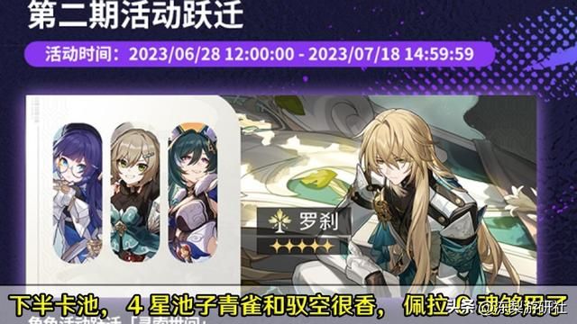 星穹铁道：银狼罗刹怎么选？1金预算，量子队还是急救奶