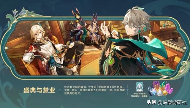 原神：3.6主活动终于来啦！可领一只珐露珊，上半能拿到大半原石