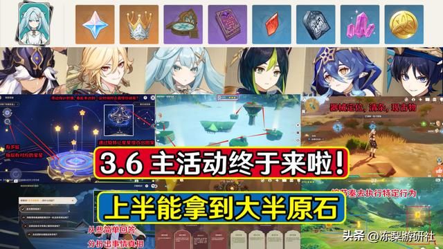 原神：3.6主活动终于来啦！可领一只珐露珊，上半能拿到大半原石