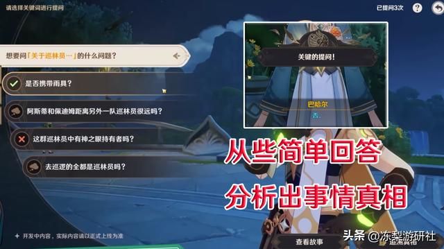 原神：3.6主活动终于来啦！可领一只珐露珊，上半能拿到大半原石