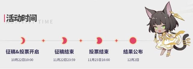 《解神者》百万征集活动今日截止，四大奖项进入最终角逐